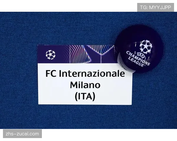 圣西罗静观风云国米三球完胜斯拉维亚欧冠征程喜迎开门红