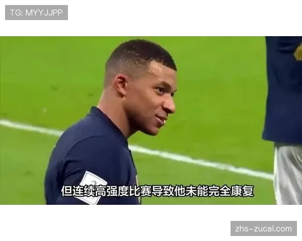 姆巴佩脚踝伤势尚未完全恢复 出战周末西甲能否成行仍存疑